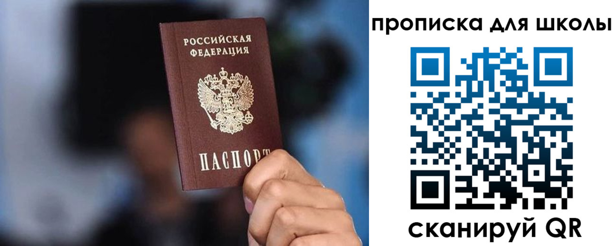 временная регистрация 2025 в Гороховце