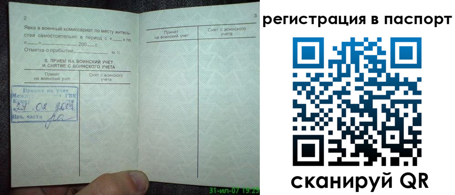 регистрация для школы в Гороховце