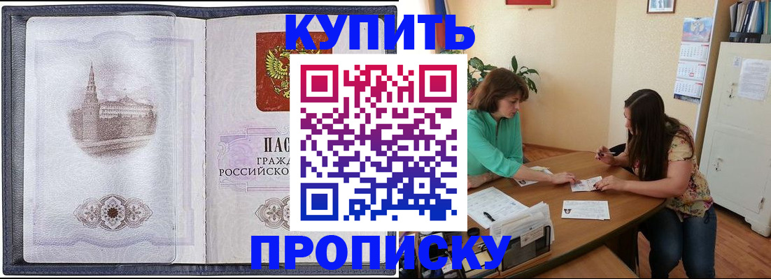 временная регистрация для школы в Гороховце