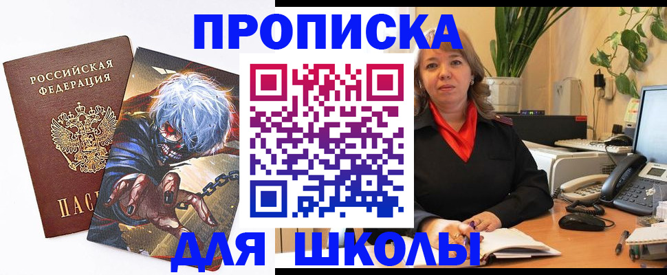прописка для кредита в Гороховце